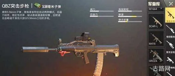 刺激战场qbz95配件哪个好