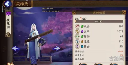 阴阳师手游妖琴师阵容最强搭配攻略