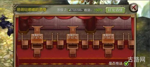 天龙八部3D酒楼系统怎么玩 天龙八部3D酒楼系统怎么玩