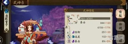 阴阳师座敷童子御魂选择攻略