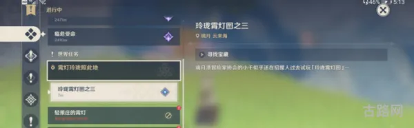 原神玲珑霄灯图之三怎么转（原神四合灯）