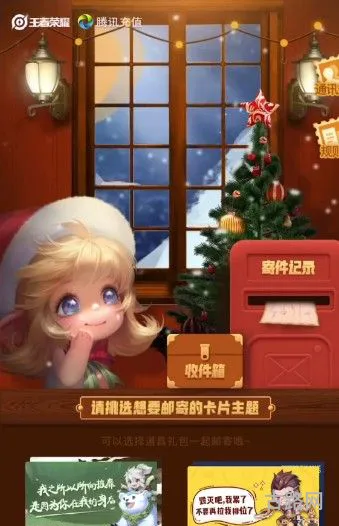 王者荣耀王者邮局在哪（王者荣耀段位继承）