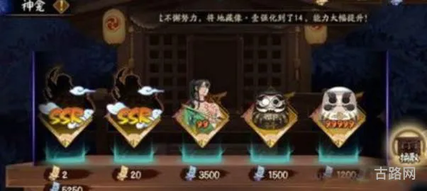 阴阳师18年2月11日神龛更新了些什么