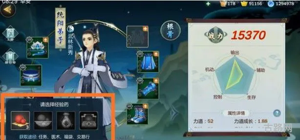 剑网3指尖江湖怎么提升战斗力
