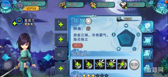 仙剑五前传手游暮菖兰获取攻略