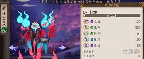 阴阳师手游武士之灵御魂最强搭配推荐