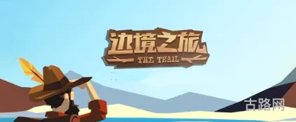 边境之旅兔子毛料收集位置(兔子苦胆在什么位置)