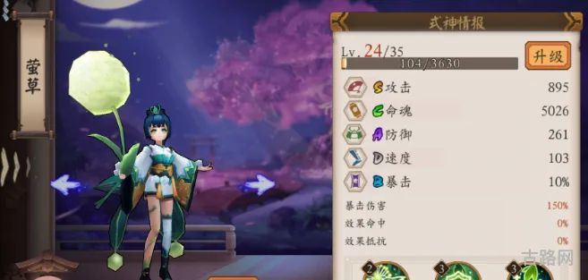 阴阳师手游式神图鉴大全(阴阳师输出式神排行)