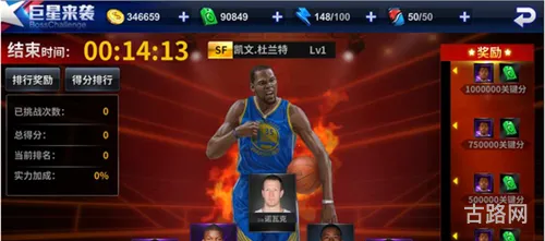 王牌nba巨星来袭阵容搭配推荐