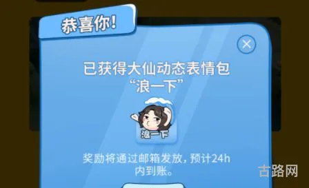 王者荣耀张大仙表情包口令码是什么