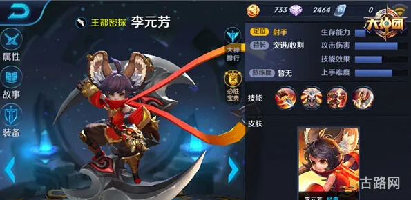 王者荣耀李元芳厉害吗(李元芳到底强不强) 王者荣耀李元芳厉害吗(李元芳到底强不强)