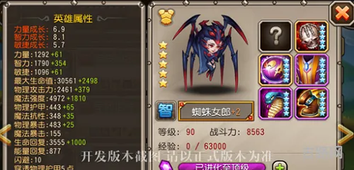 刀塔传奇蜘蛛女郎技能属性(刀塔自走棋蜘蛛技能)