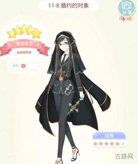 夏目的美丽日记11-8婚约的对象5星搭配