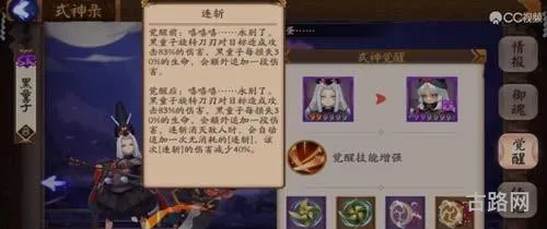 阴阳师手游黑童子技能使用技巧攻略