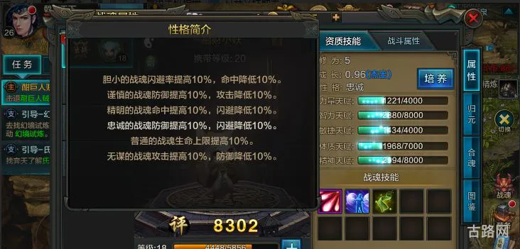 QQ华夏手游战魂性格选择推荐
