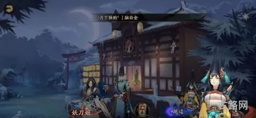 阴阳师每日谜题壹之章答案是什么