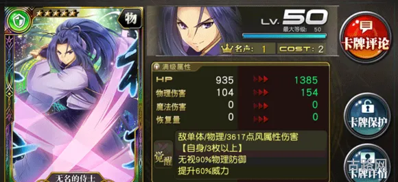 乖离性百万亚瑟王异界型Assassin富豪卡评测