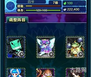 《天天爱萌仙》中期阵容推荐
