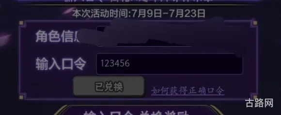 火影忍者手游社区宇智波佐助口令是什么