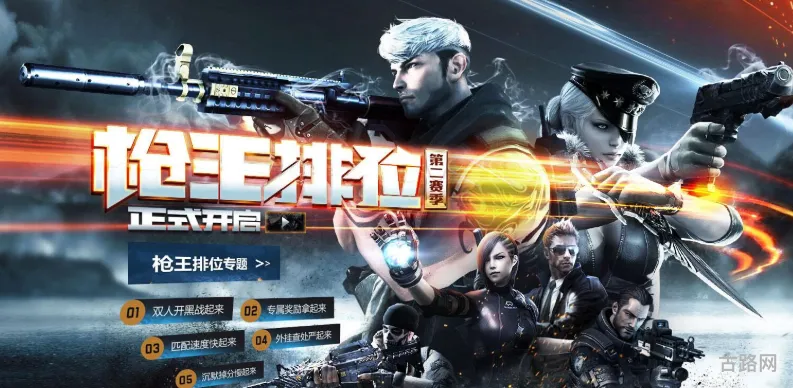 CF角色大全(cf英雄人物角色大全)