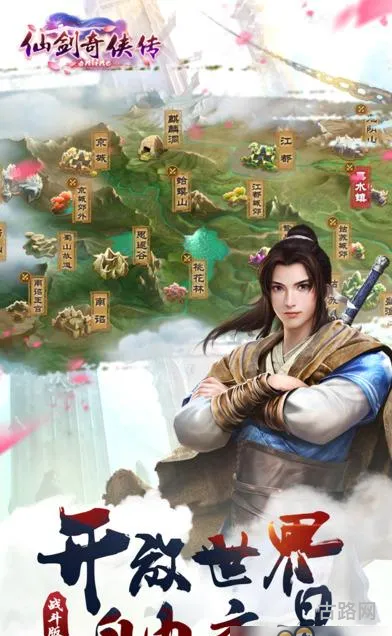 仙剑奇侠传4手游(手机仙剑奇侠传单机)
