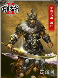 王者荣耀成吉思汗(王者荣耀成吉思汗有几个皮肤) 王者荣耀成吉思汗(王者荣耀成吉思汗有几个皮肤)