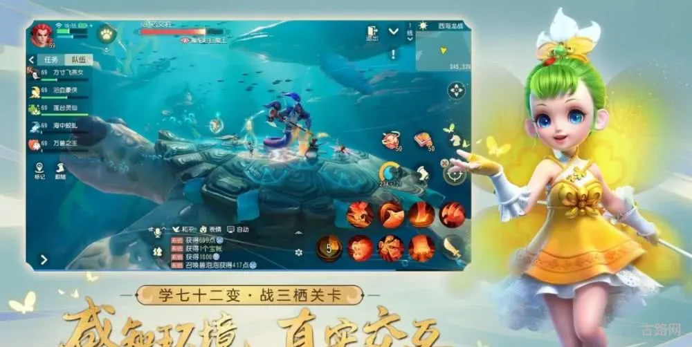 梦幻西游75剧情(75剧情攻略详细)