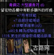暗黑破坏神变态装备(暗黑破坏神2乔丹之石哪里出)