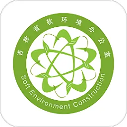 吉林软环境