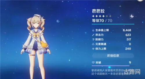 原神每个角色都要升级吗(原神角色要拉到90级吗)