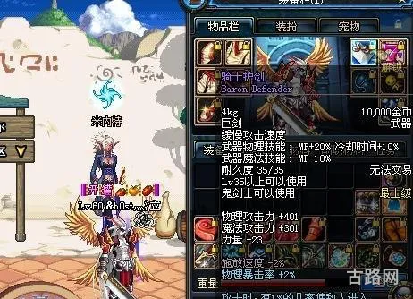DNF骷髅骑士拳套(DNF骷髅骑士)