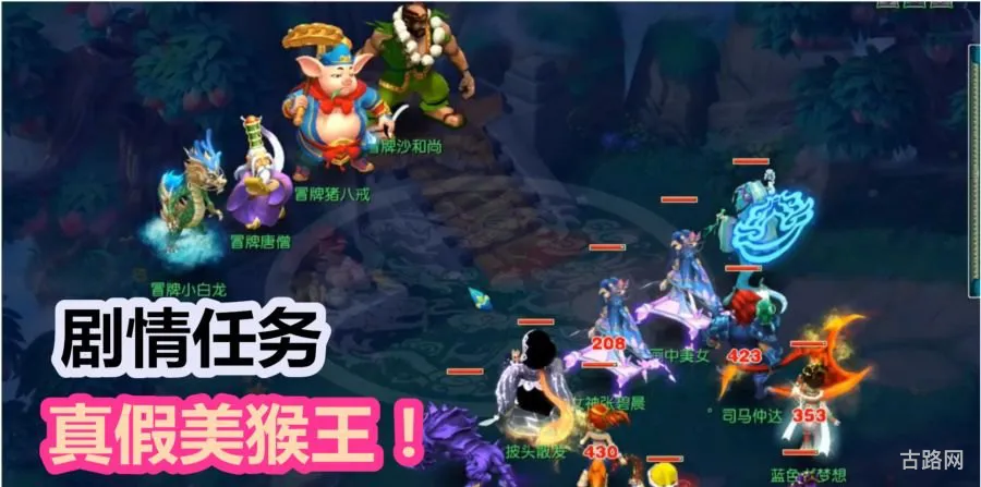 梦幻真假美猴王(真假美猴王是孙悟空自导自演)