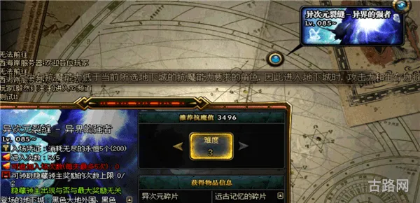 DNF远古三(100版本dnf远古图在哪)