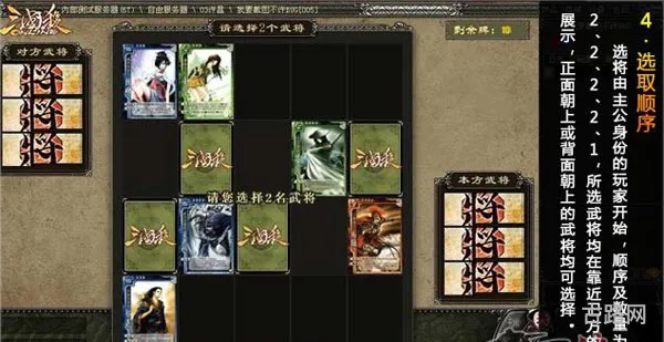 三国杀游戏规则(三国杀卡牌160张详细)