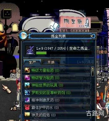 DNF炼金术师(dnf炼金师材料怎么获取)