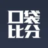 深圳口袋比分