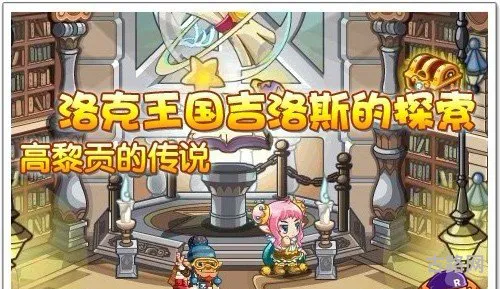 洛克王国爱因斯坦在哪(洛克王国魔法阿凡达在哪)