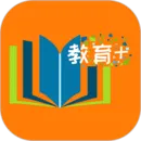 教育+
