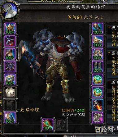 wow板甲幻化(怀旧服男性的板甲幻化)