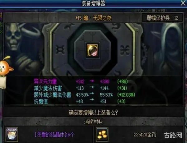 DNF娃娃机材料(dnf三觉需要什么材料)