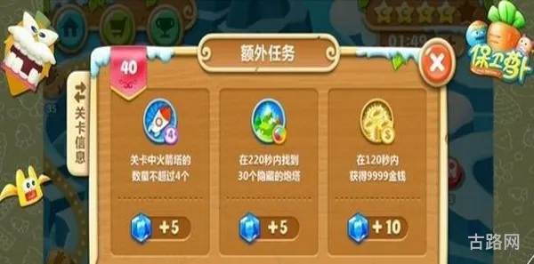 保卫萝卜2攻略17(保卫萝卜2庄园第17关攻略)