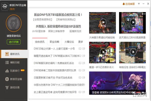 百宝箱dnf连发(dnf白嫖调整箱)