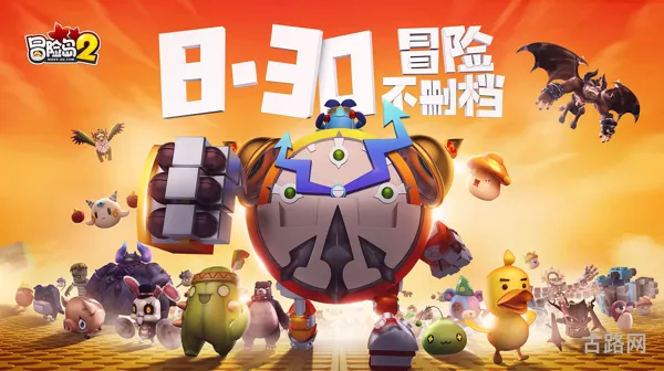 冒险岛2什么时候公测(冒险岛2还能玩吗)