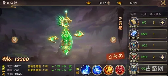 决战江湖1.1攻略(决战江湖自制武器哪个厉害)