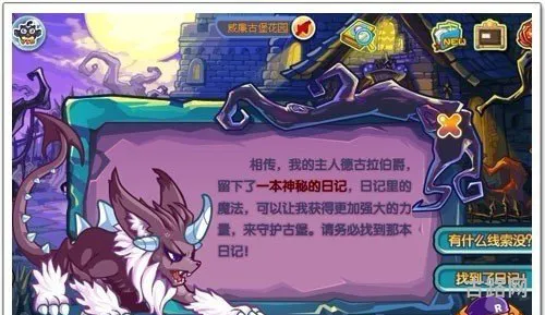 洛克王国骷髅法师(骷髅法师在游戏中的作用)