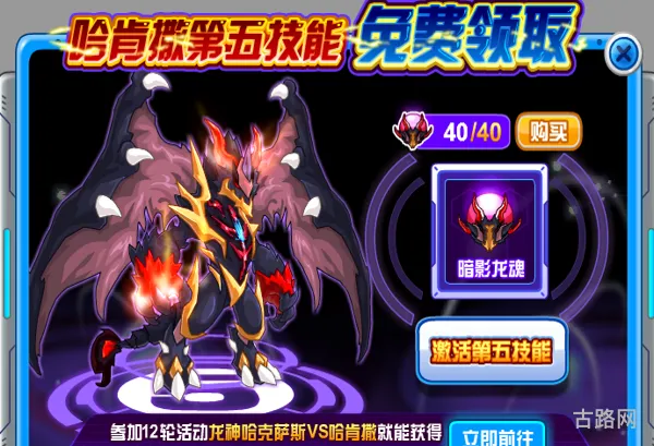 赛尔号哈克萨斯(赛尔号200血药在哪买)