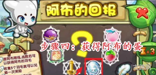 洛克王国怎么得阿布(圣龙阿布怎么获得)