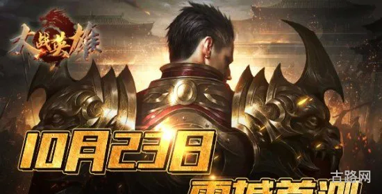 传奇归来任务(传奇归来)
