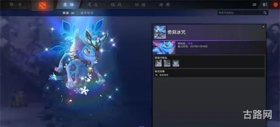Dota口令(dota蓝猫出装攻略)