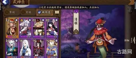 阴阳师SR式神推荐(阴阳师平民式神5组合)